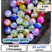 Бусина, стекло "Кракле-пастель", цветовой микс, 8 мм