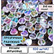 Бусина, акрил "Радужные сердечки", цвет прозрачный, 8х8х3 мм