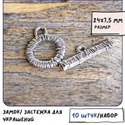 Тоггл "Тёрн", цвет античное серебро, 24x7.5x2.5 мм