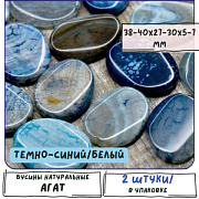 Бусина агат, овальная плоская, цвет темно-синий/белый, 38-40x27-30x5-7 мм