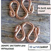Замок для украшений "М", цвет розовое золото, 14.5x12x1.5 мм