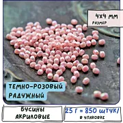 Бусина, акрил 3, цветовой микс прозрачный радужный, 3 мм (уп 4 г)