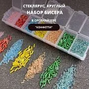 Набор Бисера Стеклярус и круглый "Конфетти", 7 цветов