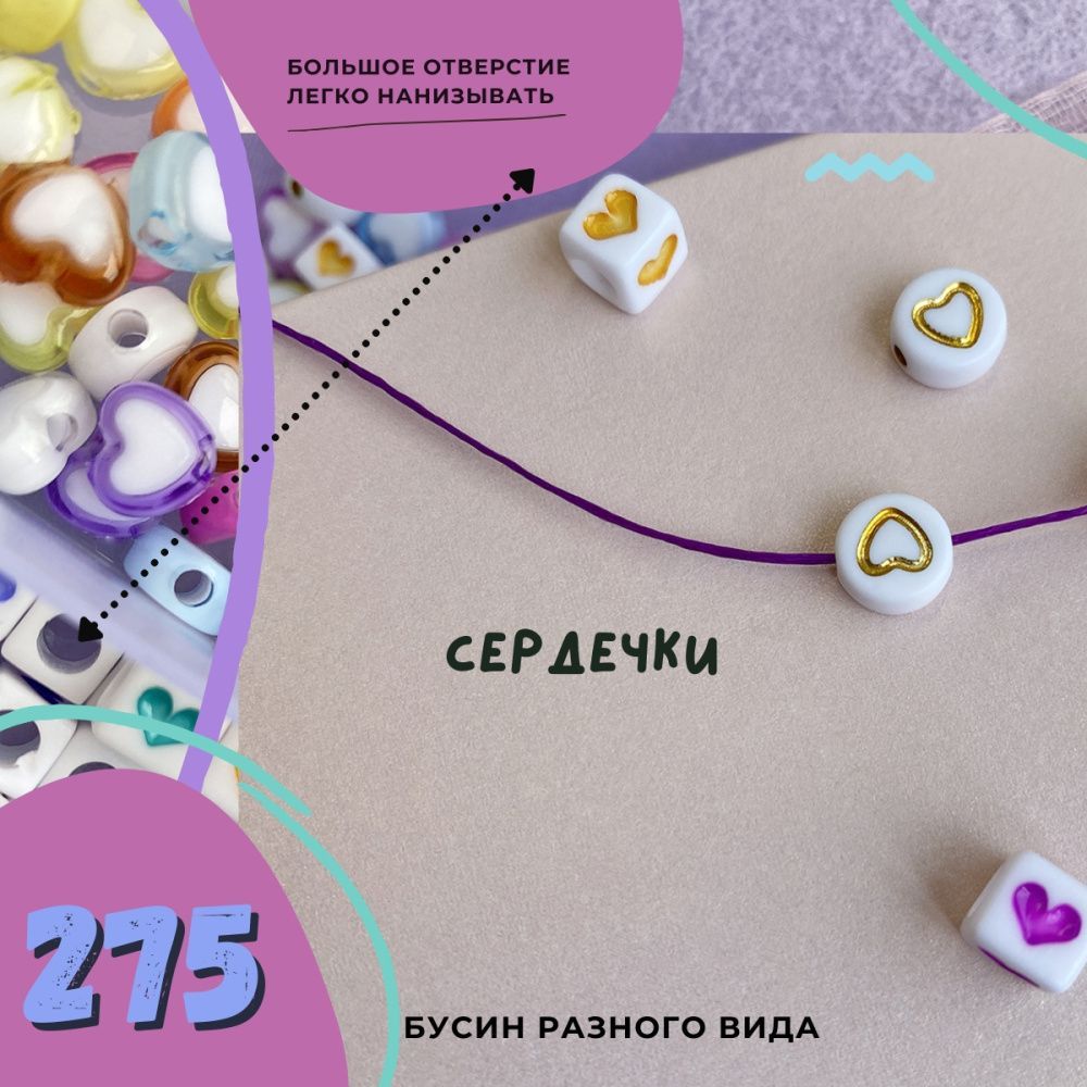 набор бусин в органайзере "виолетта"