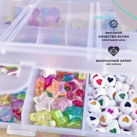 набор бусин в органайзере "оксана"