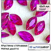 Кабошон стекло Кристалл, Navette, цвет Rose, 18х9 мм