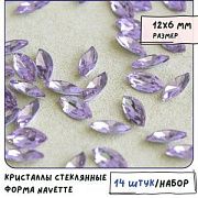 Кабошон стекло Кристалл, Navette, цвет Tanzanite, 12х6 мм