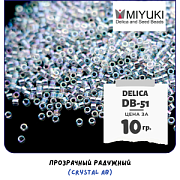Бисер японский MIYUKI Delica 11/0 DB-51 (уп 5 г)