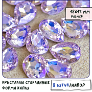 Кабошон стекло Кристалл, каплевидный, цвет Lt.Pink AB, 18х13 мм