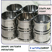 Застежка магнитная для жгута "Туба", цвет черный, 21x14x14 мм