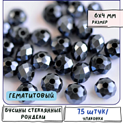 Бусина, стекло абакус 6, граненая, цвет гематитовый, 6х4 мм 