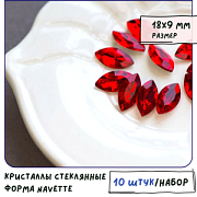 Кабошон стекло Кристалл, Navette, цвет Lt.Siam, 18х9 мм