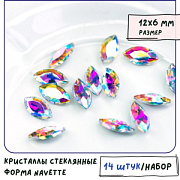 Кабошон стекло Кристалл, Navette, цвет Crystal АВ, 12х6 мм