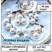 Бусина, имитация жемчуга, стекло 14, цвет розовый бледный, 14 мм