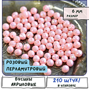Бусина, акрил 6, граненая, розовый перламутровый, 6 мм