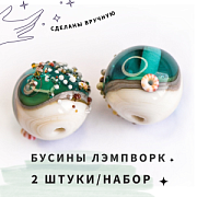 Бусина, Мурано "Пляж бирюзовый", круглая,13x11 мм