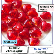 Бусина, стекло с фольгой, "Сердечко", цвет красный, 12х12х8 мм