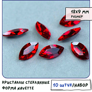 Кабошон стекло Кристалл, Navette, цвет Siam, 18х9 мм