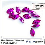 Кабошон стекло Кристалл, Navette, цвет Rose, 12х6 мм