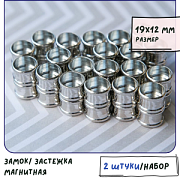 Застежка магнитная для жгута "Туба", цвет платина, 19x12 мм