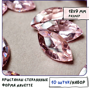 Кабошон стекло Кристалл, Navette, цвет Lt.Pink, 18х9 мм