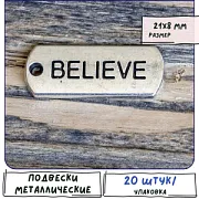 Подвеска металлическая "Бланк-BELIEVE", цвет античное серебро, 21x8x2 мм