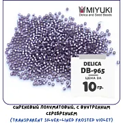 Бисер японский MIYUKI Delica 11/0 DB-695 (уп 5 г)