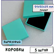 Коробка для украшений, с подложкой, цвет бирюзовый, 9.1x9.2x2.9 cм