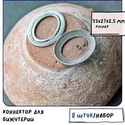 Коннектор-рамка "Оправа", цвет античное серебро, 33x27х2,5 мм
