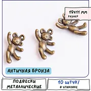 Подвеска металлическая "Мишутка", цвет античная бронза, 19x11x4.5 мм