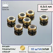 Бусина-стоппер, металл/пластик "Рондель", позолота, 6.5x3 мм
