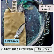 Пакет крафт, бумага, цвет бежевый, 15x8.3 см
