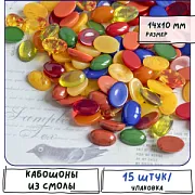 Кабошон из смолы "Джелли" овальный, цветовой микс, 14x10x4.5 мм