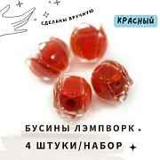 Бусина, Мурано "Ландыш", красный, 7х7 мм