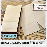 Пакет крафт, бумага, цвет бежевый, 17x5.5x9 см
