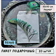 Пакет крафт, бумага, цвет белый, 15x10 см