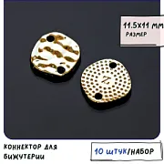 Коннектор "Патч", цвет светлое золото, 11.5x11x2 мм