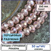 Бусина, стекло абакус 8, граненая, цвет персиковый радужный, 8х5 мм