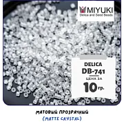 Бисер японский MIYUKI Delica 11/0 DB-741 (уп 5 г)