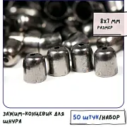 Концевик для шнура "Кубок", цвет черный, 8x7 мм
