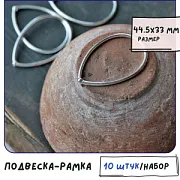 Подвеска-рамка металл "Дроп", цвет серебро, 44.5x33 мм