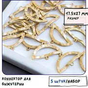 Коннектор "Аркада", цвет золото матовое, 17.5x27x2 мм